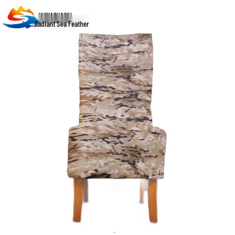 Camouflage Half-Length Office Chair Cover
