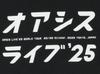 [USED] B'z Koshi Inaba Wears This T-shirt, "NEIGHBORHOOD