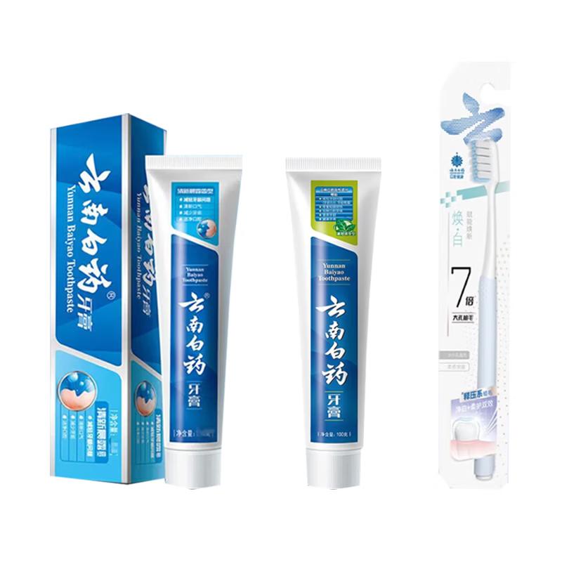 Yunnan Baiyao Toothpaste & Toothbrush Set