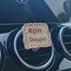 Car Aromatherapy Vent Fragrance Car Creative Decorations Decoration Car Air Conditioner Vent Fragrant Stone Perfume Lasting
