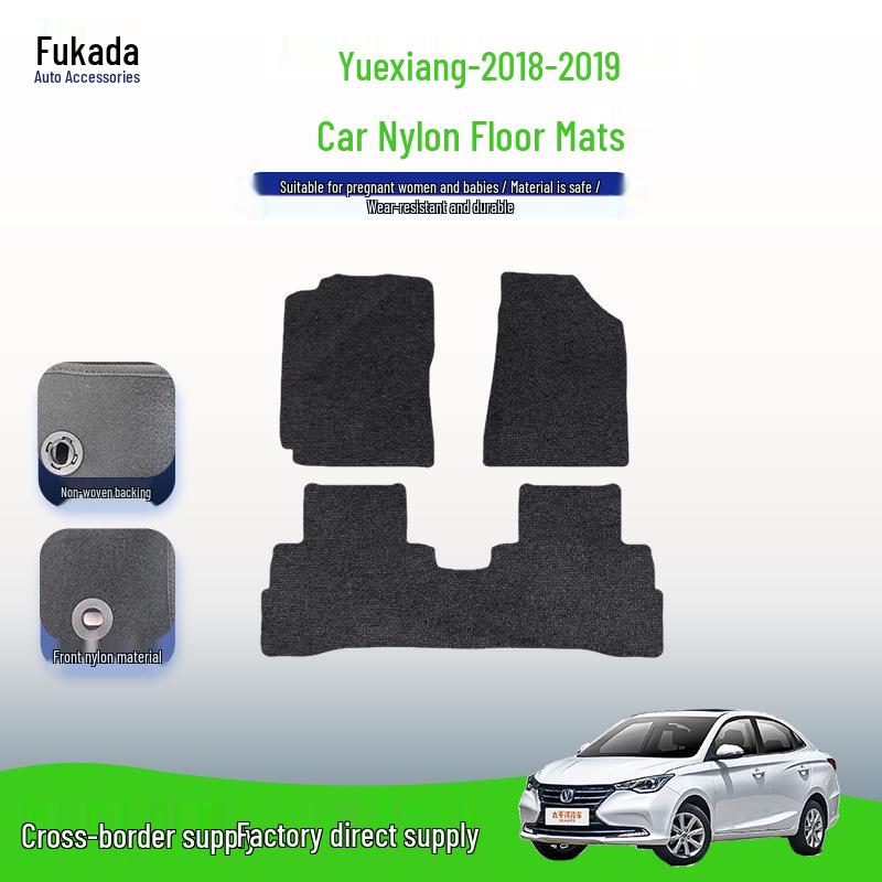 Nylon Floor Mats & Trunk Liners for 2018-2019 Yuexiang Cars