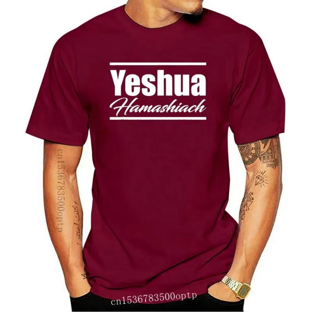 New Clothing Yeshua T Shirt Messianic Hebrew Israelite YHWH Elohim Torah 9821