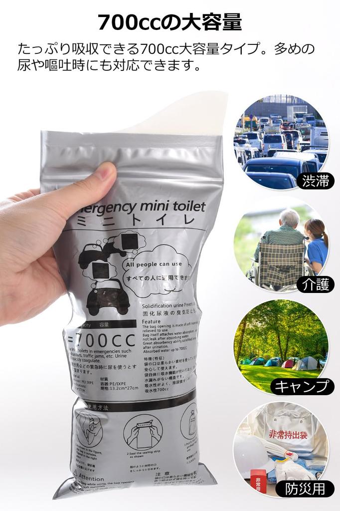 Disposable Emergency Toilet Portable, [Tmwinners] (20)