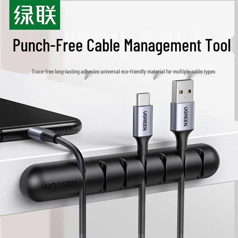 

UGREEN Desktop Cable Organizer Clips