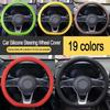 19 Color Car Silicone Steering Wheel Cover For Summer Fashion Sweat Absorbent Non-slip Handle Cover General DIY Parts