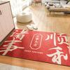 Chinese Home Wear-resistant Dust Entry Carpet Mat Home Festive Entry Balcony Door Mat Non-slip Pvc Mat