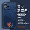 Applicable To Iphone17pro Liquid Glass Shell 16 Advanced Apple 15pro Lens Sticker Apple 14promax