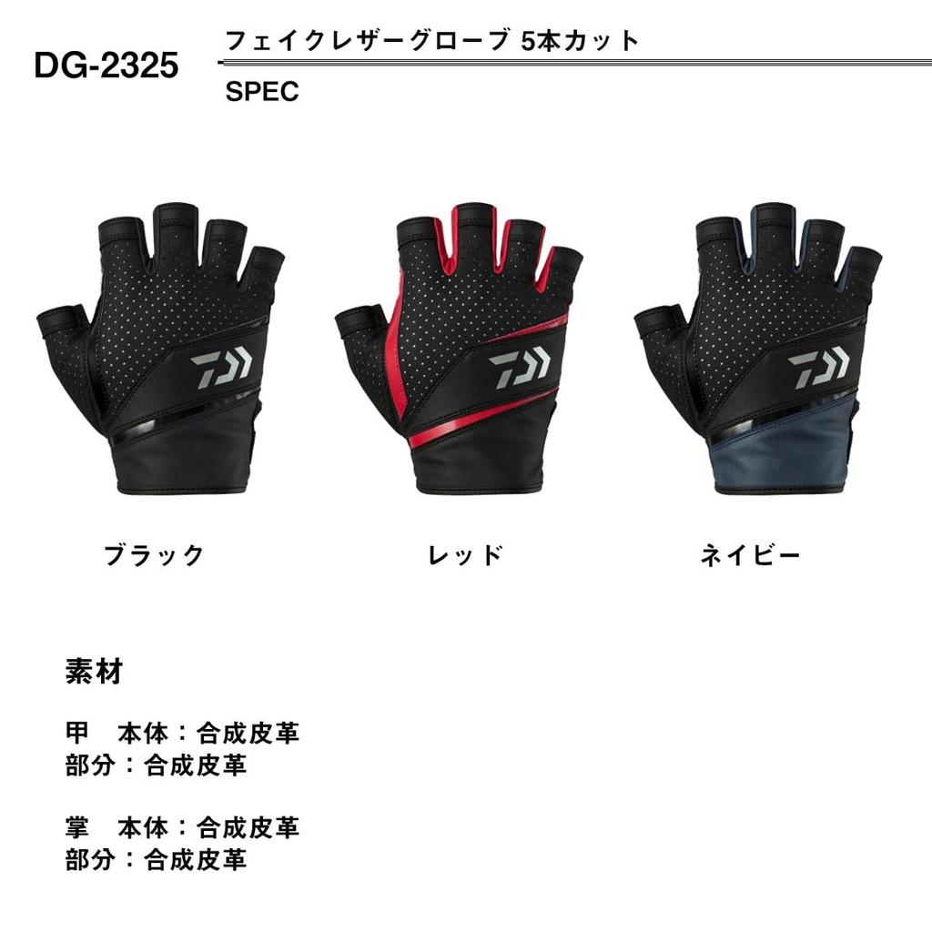Daiwa Faux Leather Size L Gloves, 5-Piece Cut, 25DG-2325, Black,