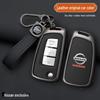 Nissan Key Cover for Sylphy, Qashqai, Tiida, X-Trail, 14th Gen, Kicks, Lannia, Bluebird Models