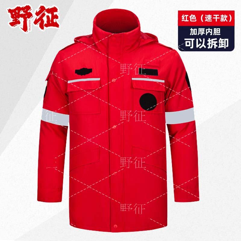 Emergency Rescue & Training Uniform