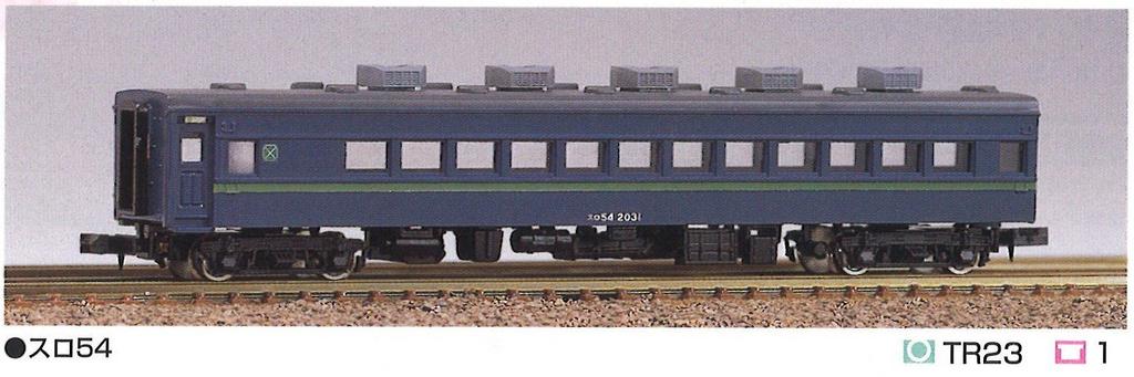 N gauge 139 Suro 54 type body (unpainted kit)