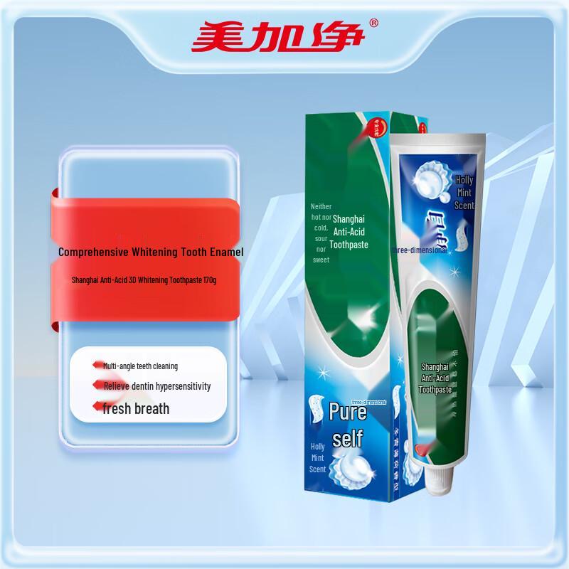 Maxam Anti-Sensitivity 3D Whitening Toothpaste