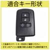 MALAKO Toyota Smart Key Silicone Cover 4 Button Cover Key Case Key Cover Silicone