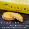 Yamaguchi Prefecture limited Natsumikan cookies Yamaguchi Prefecture Hagi Natsumikan tart cookies gift individually wrapped sweets souvenir gift gift