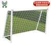 Shicha Outdoor Soccer Goal