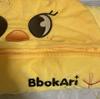 [USED] Straykids SKZOO BbokARi Pogari Blanket