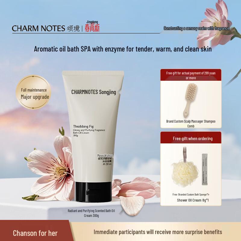 Songjing Radiant Purifying Fragrance Shower Oil Cream