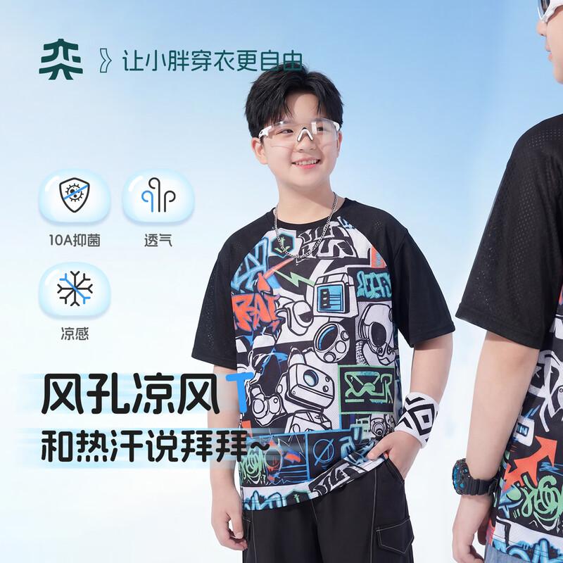 

Yishidai Boys Loose Fit Anti-Bacterial Mesh T-Shirt 210