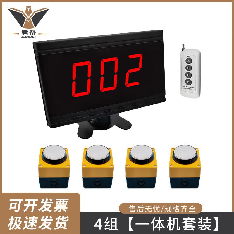 Smart Wireless Competition Buzzer System