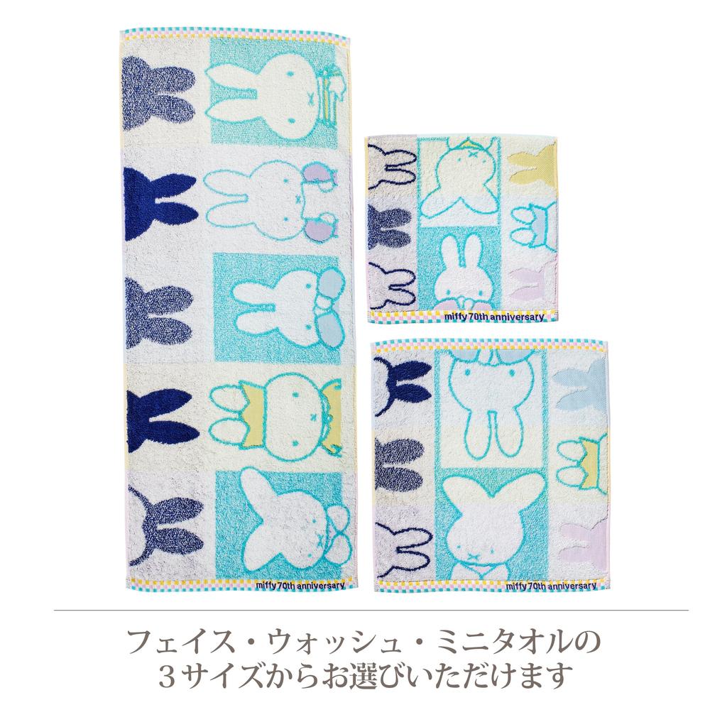 Nishikawa Miffy 70-årsjubileum Tvättlapp, 34x35cm, Tvättbar, 100% Bomull, Blå, XT35708631, DB5602,