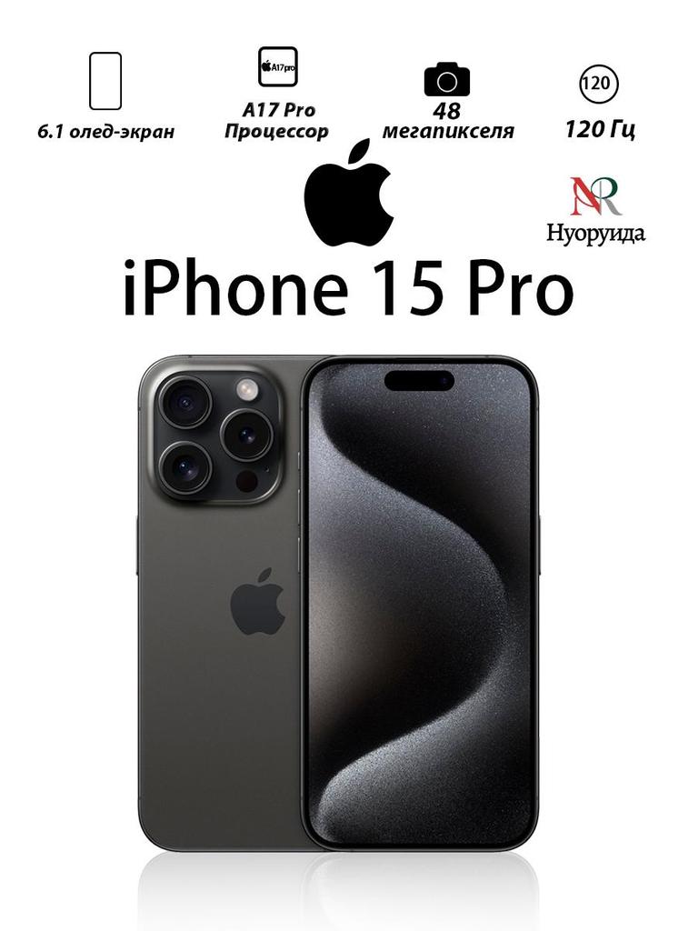 Apple סמארטפון אייפון 15 פרו גרסה גלובלית תומך ב-SIM יחיד + eSIM טלפון מחודש