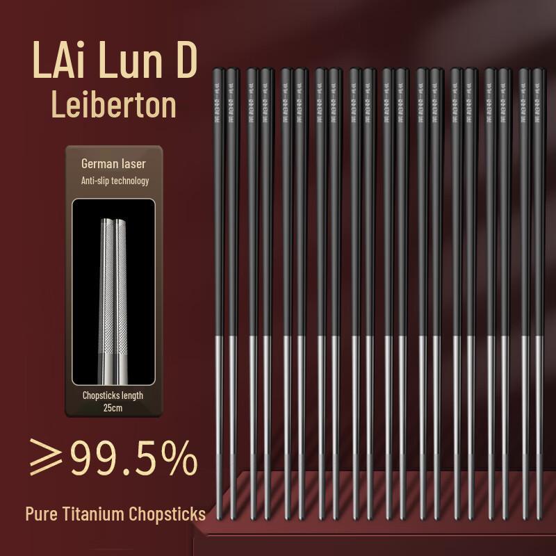 Leiboton Pure Titanium Chopsticks