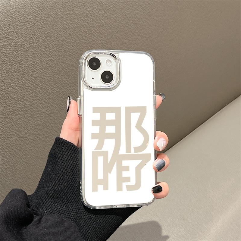 What's the Matter? Text Applicable iPhone17promax Mirror Phone Case 16 Niche 14/13 Apple 15 Apple