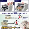 THANKO Money Counter Banknote Calculator Automatic Calculator Bill Count New Banknotes Electric Auto Banknote Counter SHEC25SWH