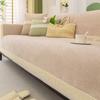 Chenille Sofa Cushion Four Seasons Universal Non-Slip Cushion New Fresh Sofa Cover Anti-Scratching Cover Cloth