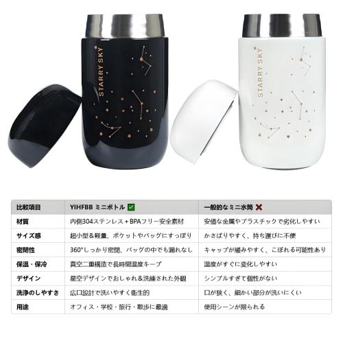 YIHFBB Mini 200ml Termoska Nerezový Cestovní Hrnek s Víčkem, Odolný proti Rozlití, Lehký, Snadno se Čistí, Mini Roztomilý Vakuově Izolovaný Hrnek s Hvězdnou Oblohou