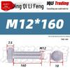 201 Stainless Steel Hex Head Full Thread Bolt: Wear & Corrosion Resistant, M4-M14 for Aerospace Machinery