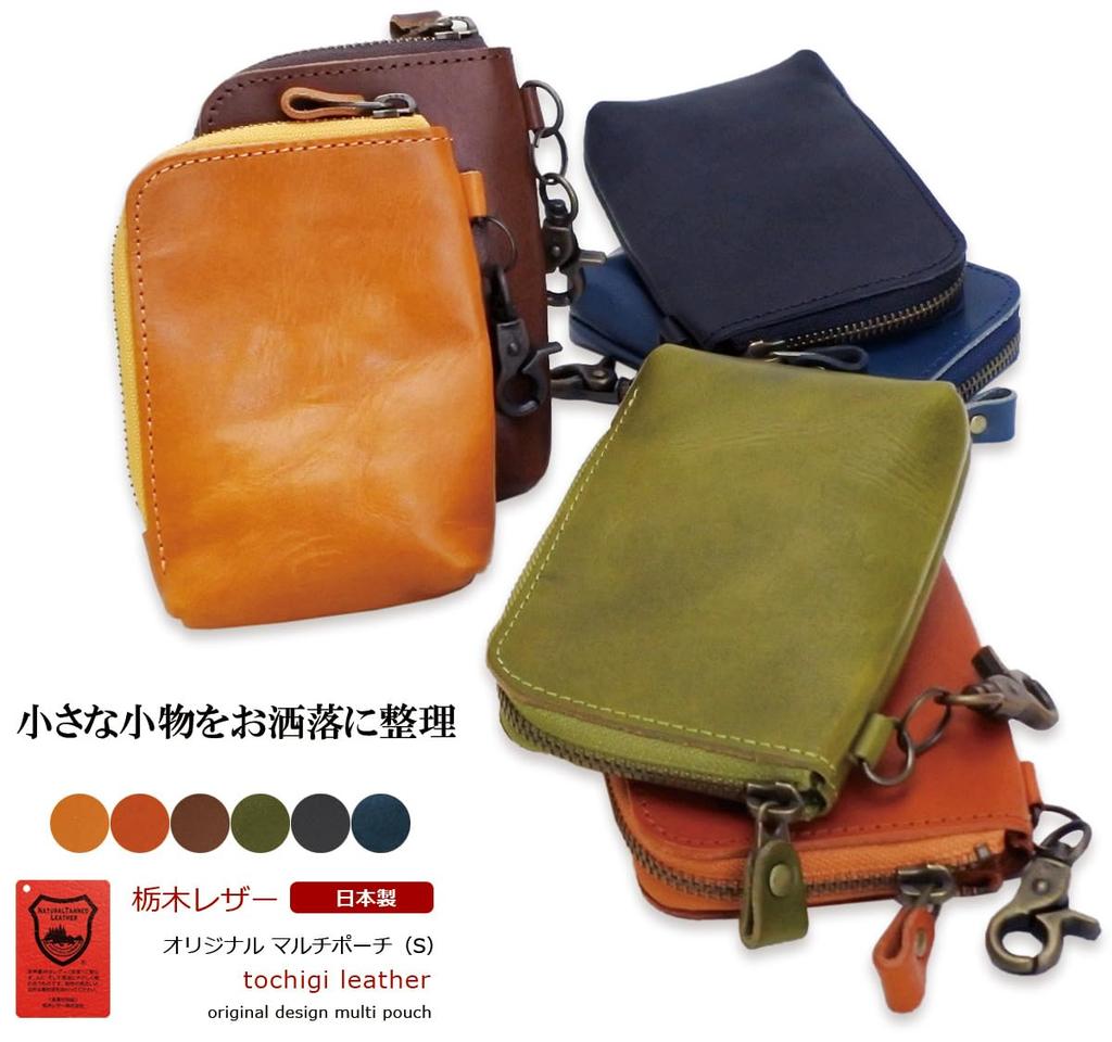 Day Gadget Cigarette Tochigi Made in Japan [Father's Gift] Pouch, Case, Multi-Pouch, Men's, Women's, Leather, Stylish, Small, Leather, (Chocolate)