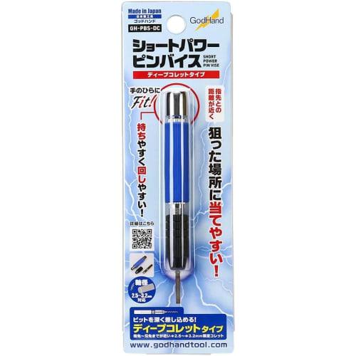 GodHand Short Power Pin Vise GH-PBS-DC, Deep Collet Type, Compatible with 2.5-3.2mm Shafts, Plastic Model Tool, Blue