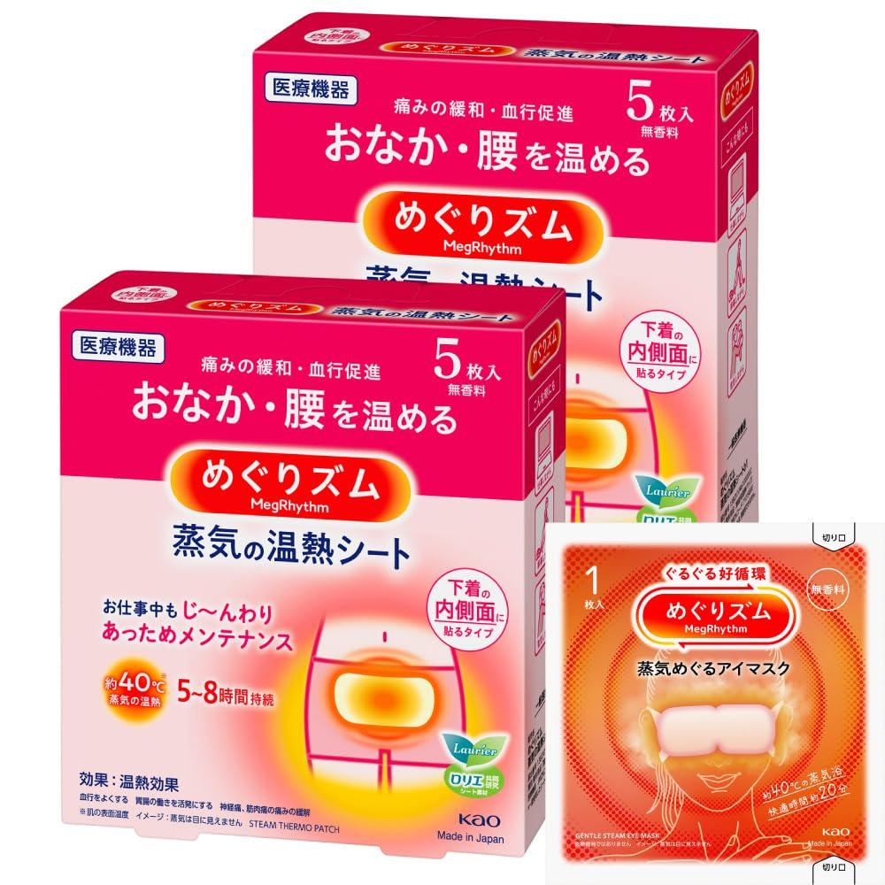 Megurism Steam Heating 5 Sheets X 2 Sets Bonus Sheets, Stick-on Underwear, +