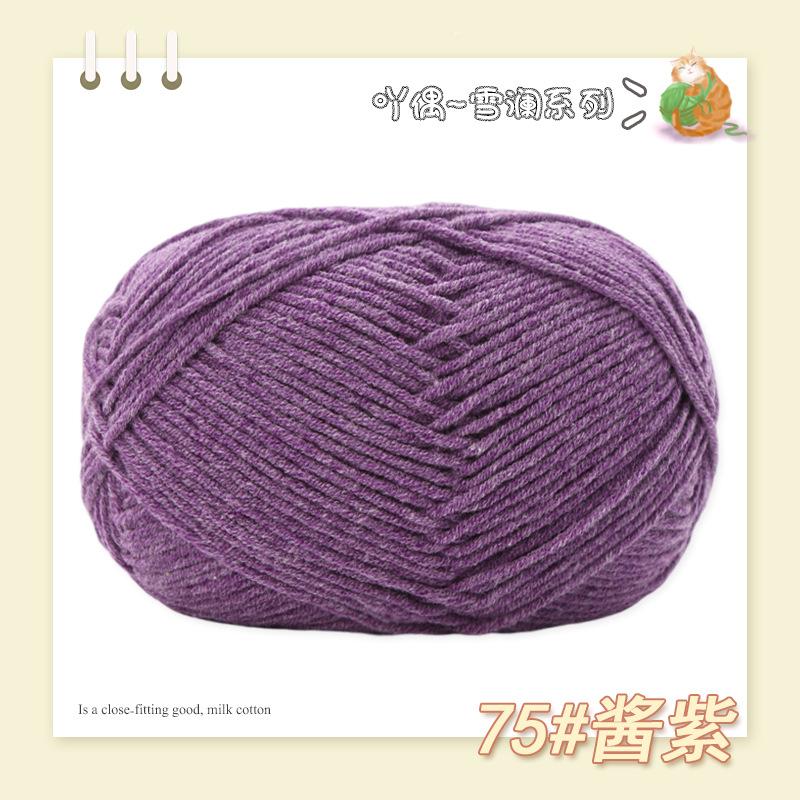 Cotton Treasure 4 Strands Combed Milk Cotton Wool Diy Medium And Thick Hand-Woven Doll Blanket Crochet Needle And Thread