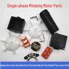 Single-Phase High-Power Motor Accessories: Wiring Box, Terminal Block, Capacitor Box, Centrifugal Switch, Fan Blade, Fan Cover.