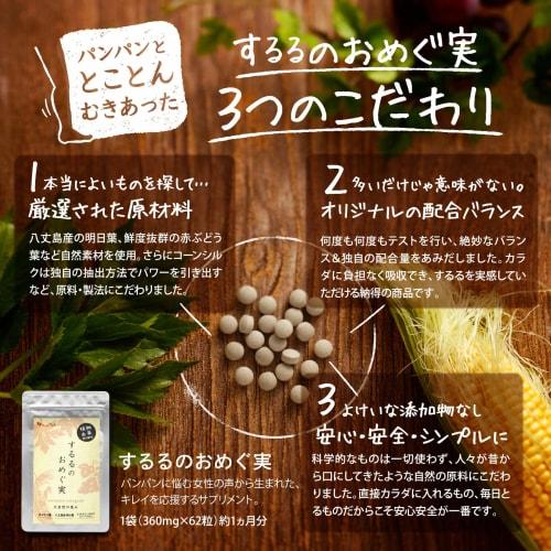 [Luxurious blend of health and beauty ingredients] Fanfare Sururu no Omegumi Potassium Mineral Supplement with Angelica keiskei (Ashitaba) Leaf, Polyp