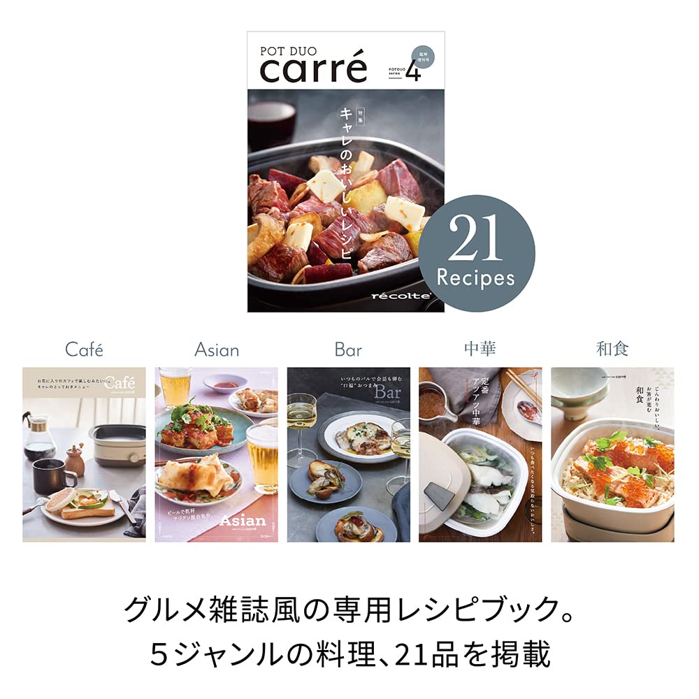 Recolte Pot Duo Carre Electric Pot Tabletop Pot For Living Alone Cream White 5-in-1 (Boiling, Cooking, Baking, Steaming, Deep-frying) 1.3L RPD-4(W)