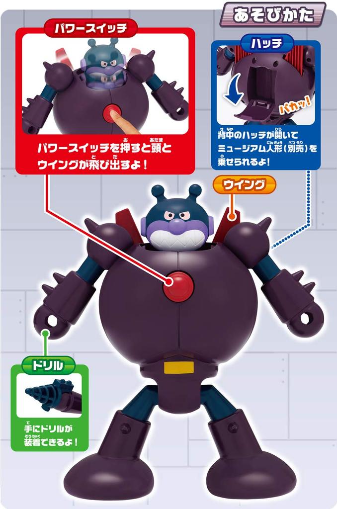 Sega Fave Anpanman Museum Baikinman Series Explosion! High-Rise