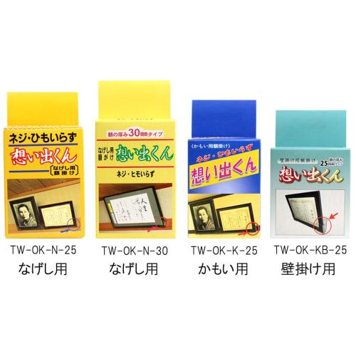 Two One Omoide-kun Frame Bracket for Picture Frames, 25mm, TW-OK-K-25