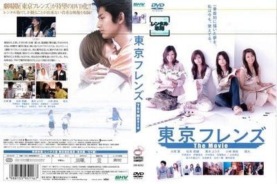 DVD DVD - Tokyo Friends The Movie DB9032 Japan Filmer & DVD Använd