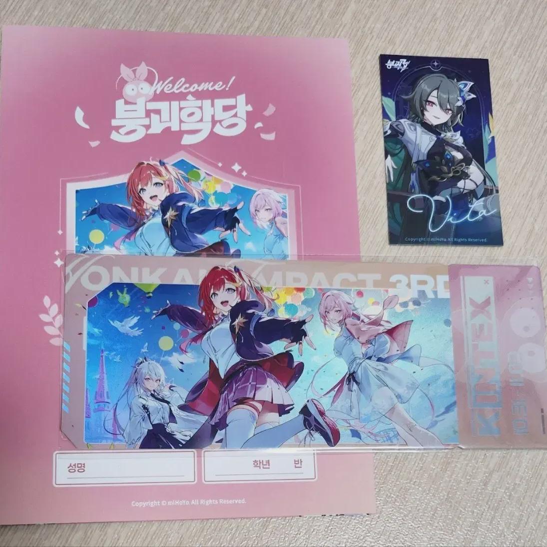 

Hoyo Land Collapse 3rd Bonus Welcome Kit Set