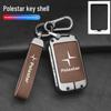 Funda para Llave Polestar 1 y 2: Para Modelos de Motor Único/Doble y de Largo Alcance