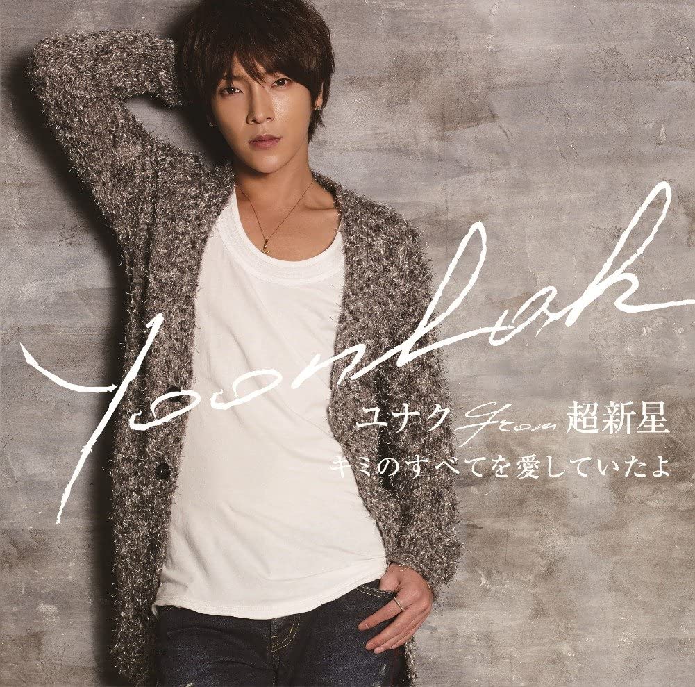 

CD YOONHAK FROM SUPERNOVA, YOONHAK, KA - I loved everything about you (First UPCH9914 Japan ObiPop Used