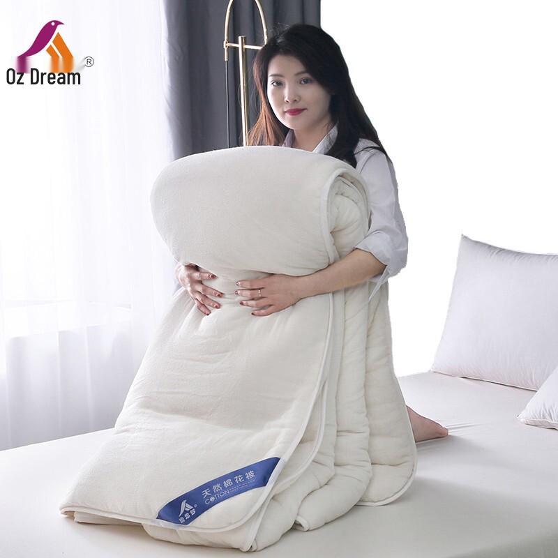 Aosmeng Thick Warm Xinjiang Cotton Quilt