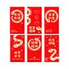 6pcs Chinese Style 2025 New Year Red Packets Blessing Good Luck Red Pocket  Graduation