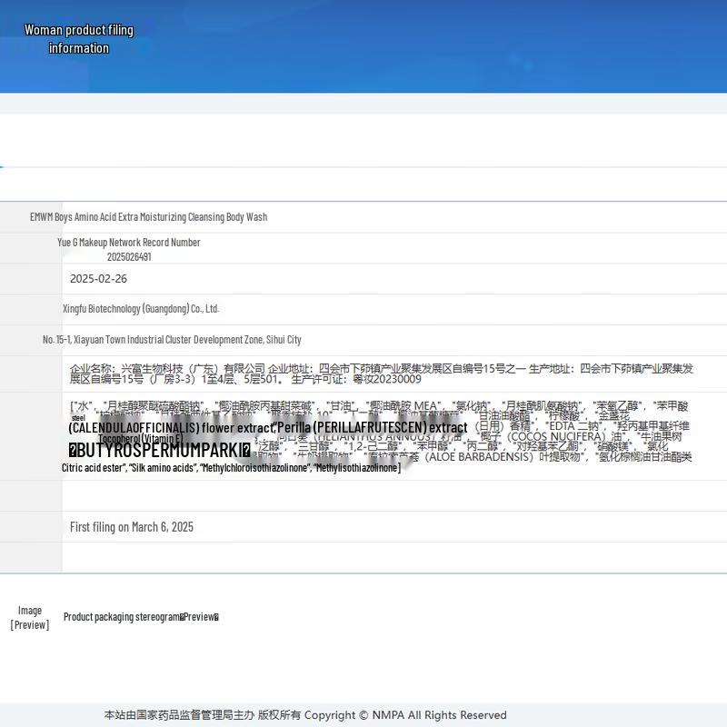 BEAUTY NOTES Kids Boy's Vitamin E Shower Gel