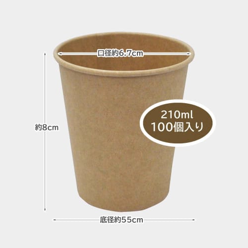 [.co.jp Exclusive] Artnap Commercial Unbleached Paper Cups, 210ml (7 oz), 100-count x 2-pack, 7cm (Mouth Diameter x Base Diameter x Height) PS-304