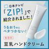 Moritaya Tofu Soy Milk Hand Natural 100g Cream, Lifestyle,