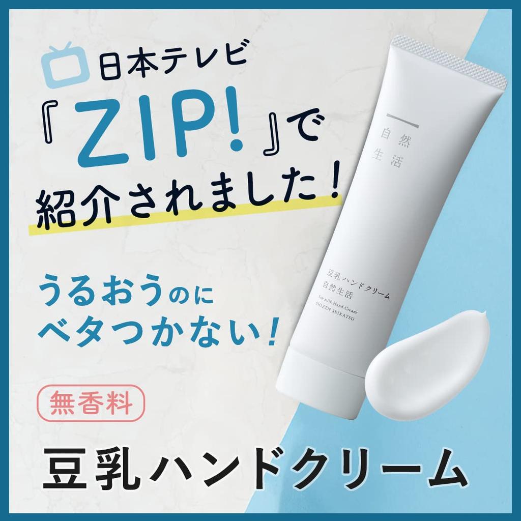 Moritaya Tofu Soy Milk Hand Natural 100g Cream, Lifestyle,